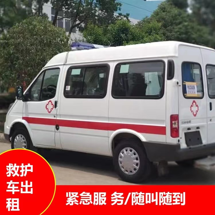 周口跨市救护车护送转院租赁